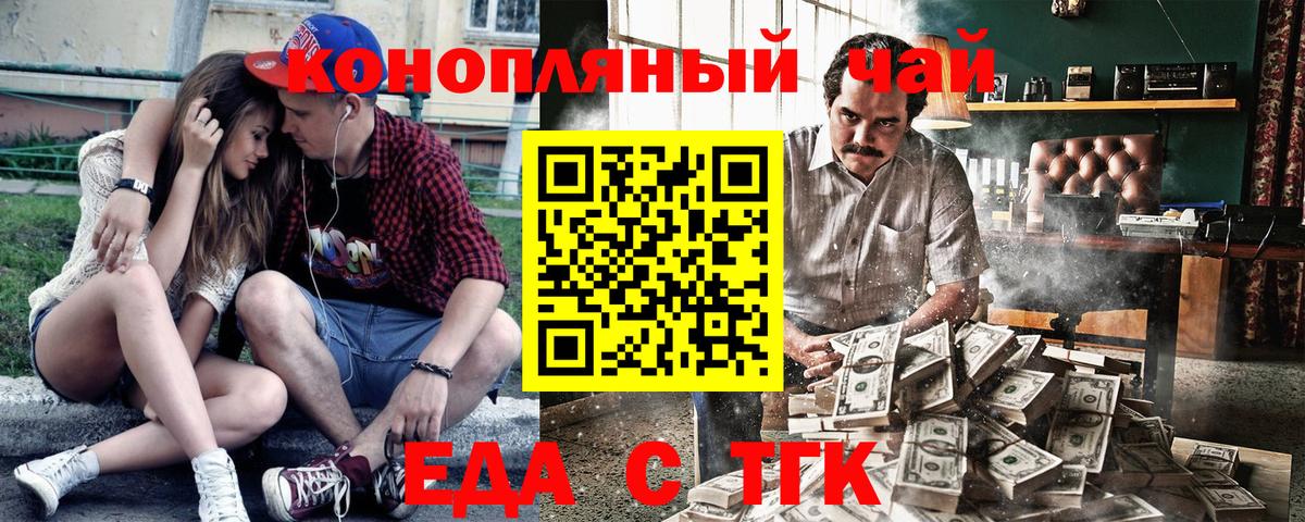 Прокопьевск  Canna-Cookies конопля  Вход с VPN 