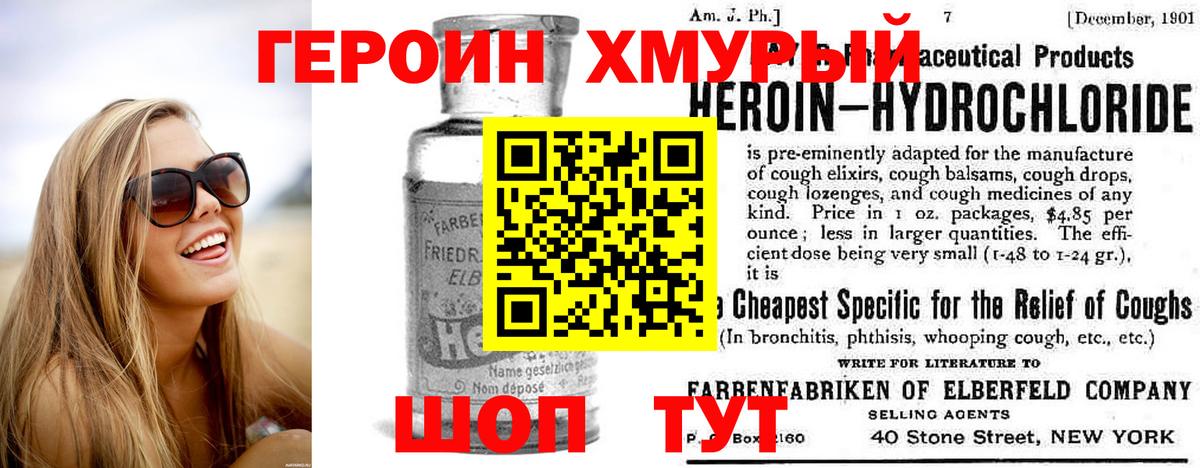 Героин гречка Прокопьевск