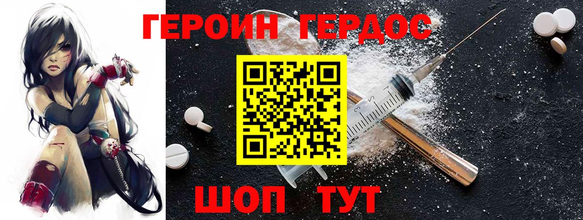 Прокопьевск  ГЕРОИН хмурый  Героин  Вход с VPN 