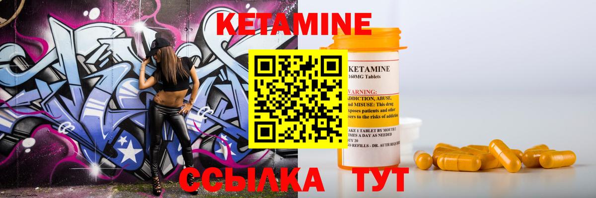 Кетамин VHQ Прокопьевск