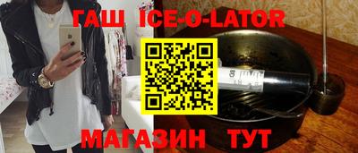 синтетический гашиш Будённовск
