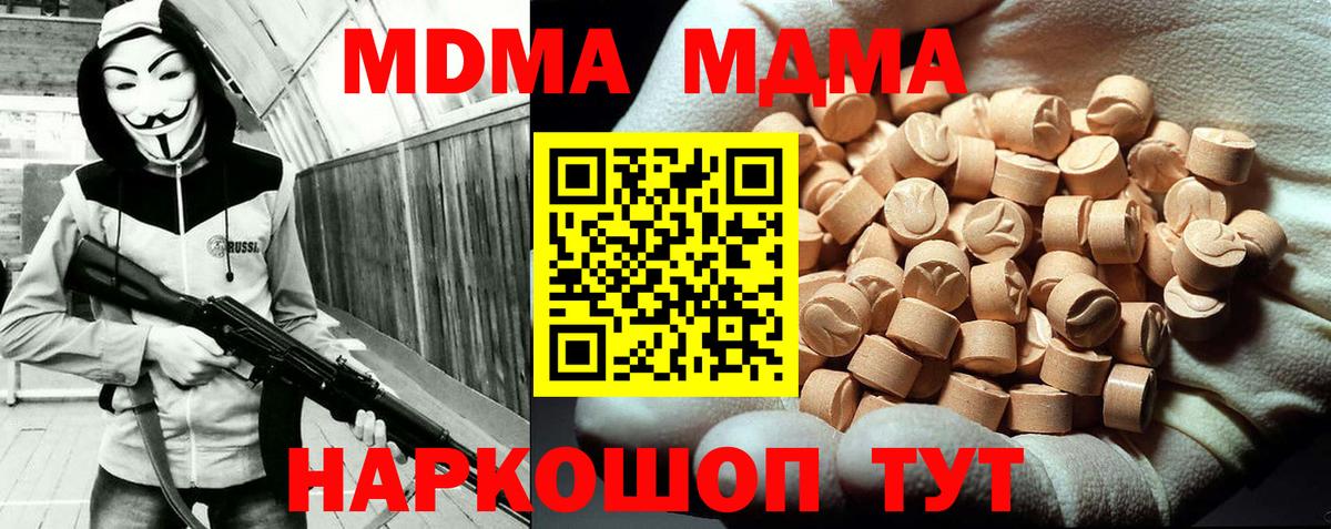 MDMA crystal Прокопьевск