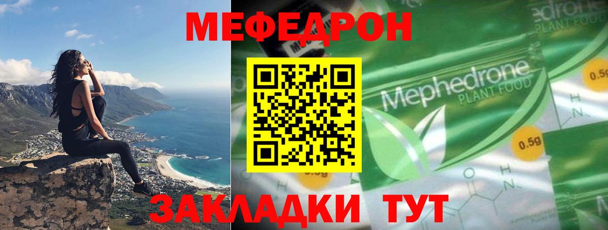 МЕФ  Меф мука  Мефедрон  Вход с VPN  Прокопьевск  Мефедрон кристаллы 