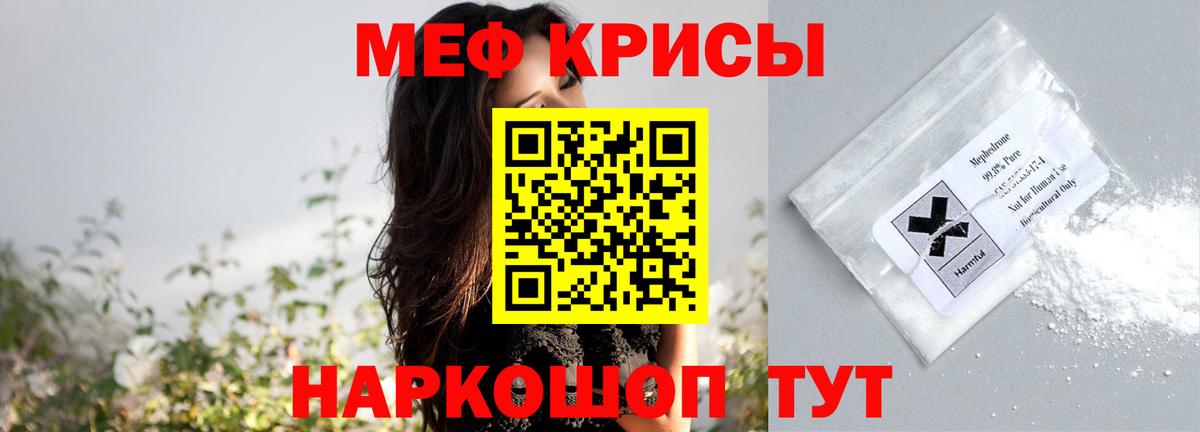 Меф мяу мяу кристаллы Прокопьевск