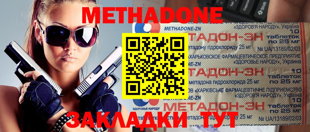 Метадон белоснежный Прокопьевск