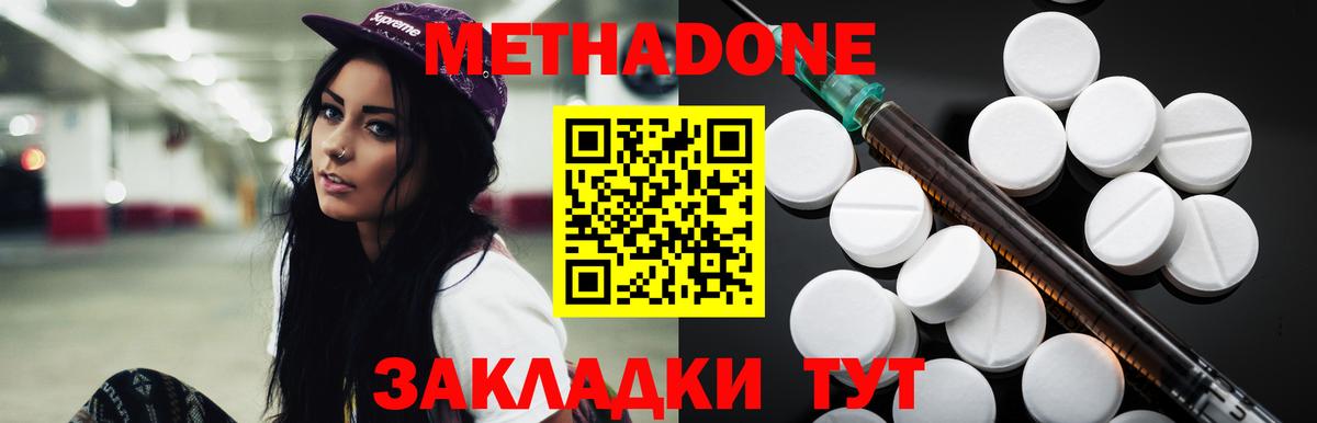 Прокопьевск  МЕТАДОН methadone  Метадон VHQ  Вход с VPN 