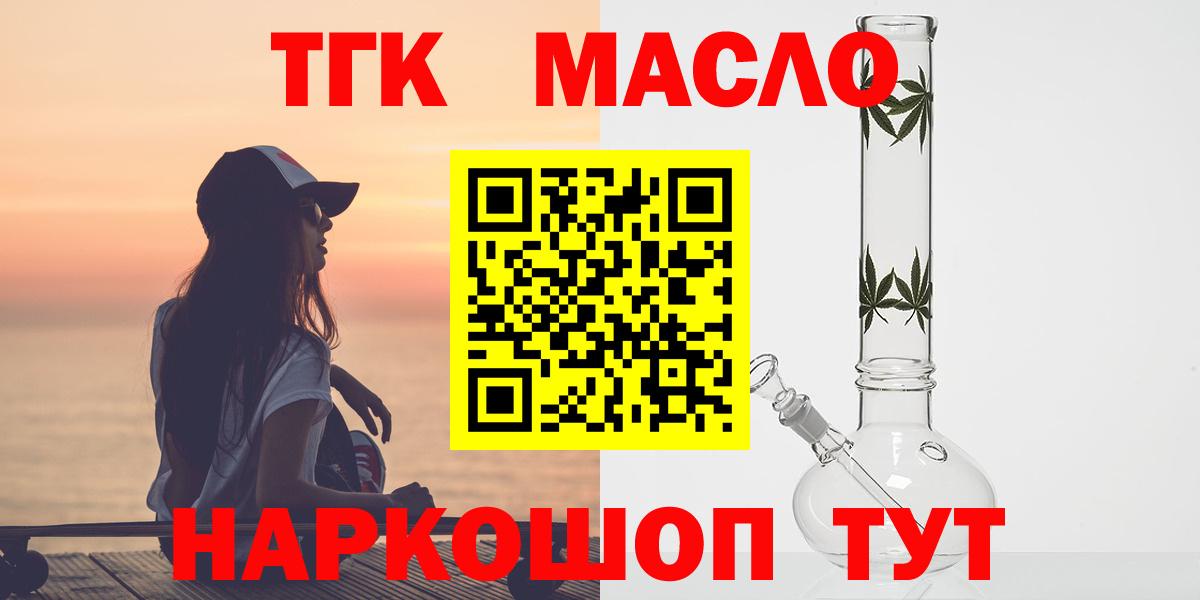 ТГК Wax Прокопьевск