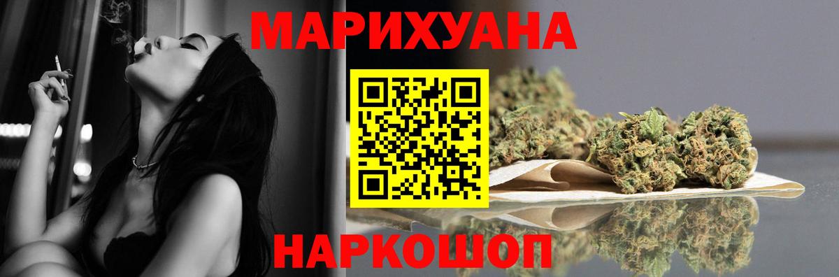 Бошки Шишки марихуана Прокопьевск
